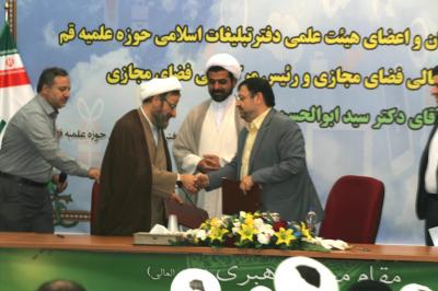 امضای تفاهم نامه همکاری مرکزملی فضای مجازی با دفتر تبلیغات اسلامی