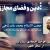 لزوم ورود فقها به مباحث متاورس، دنیای مجازی جدید