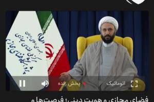 نشست «فضای مجازی و هویت دینی؛ فرصت‌ها و تهدیدها»