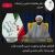 نشست «فضای مجازی و هویت دینی؛ فرصت‌ها و تهدیدها»