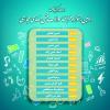 اعلام اسامی برگزیدگان اولین جشنواره طراحی سؤالات فقهی فضای مجازی