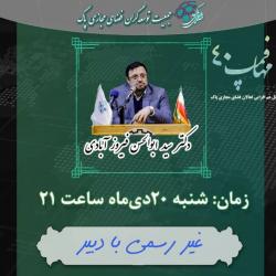 آیا اینستاگرام فیلتر می‌شود؟