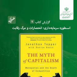 دومین شماره گزارش کتاب منتشر شد