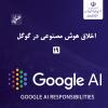 شماره نوزدهم گزارش عصر فضای مجازی منتشر شد