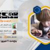 نشست علمی «شکاف نسلی در زیست‌بوم فضای مجازی»