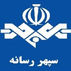 شبکه سپهر میزبان فعالان فضای مجازی می‌شود