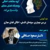 دوره آموزشی بررسی مهم ترین سویه های فلسفی-اخلاقی فضای مجازی 