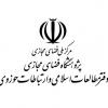 جوابیه دفتر مطالعات اسلامی و ارتباطات حوزوی پژوهشگاه فضای مجازی در خصوص نقد مرکز تحقیقات اسلامی مجلس شورای اسلامی