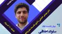 پیش‌نشست دوم همایش زندگی معنادار در عصر فضای مجازی 