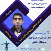 پیش‌نشست سوم همایش زندگی معنادار در عصر فضای مجازی