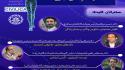 اعلام برنامه زمانی همایش زندگی معنادار در عصر فضای مجازی
