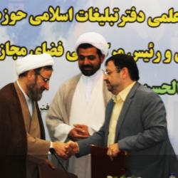 تفاهم‌نامه همکاری میان مرکز ملی فضای مجازی و دفتر تبلیغات اسلامی